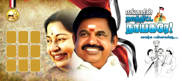 [Karki Techs] ADMK Edappadi Palanisamy(EPS) Birthday Flex Designs &ndash; PSD File Collection 2025