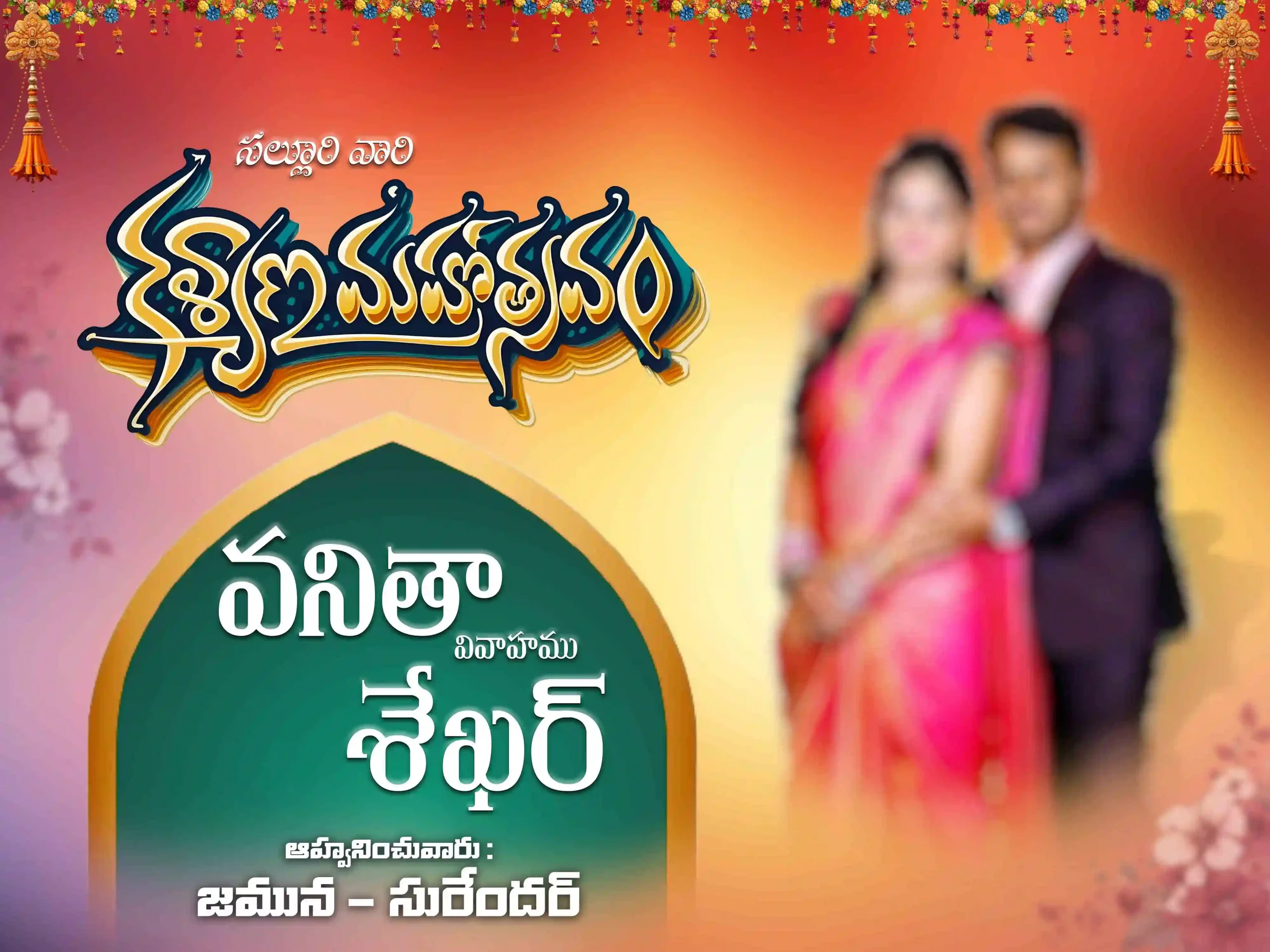 Telugu Wedding Flex