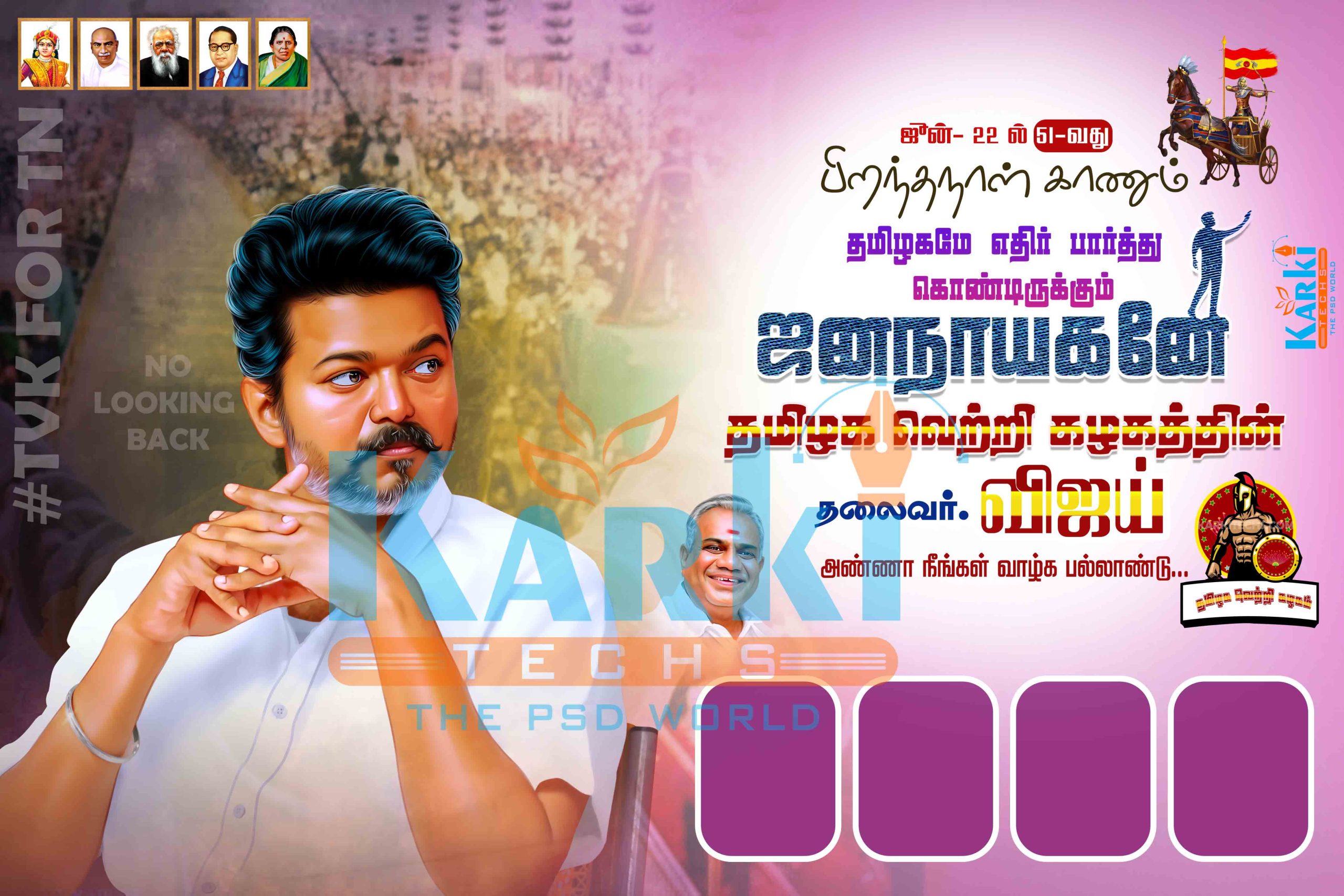 TVK Vijay Birthday Flex Banner Design PSD Collection