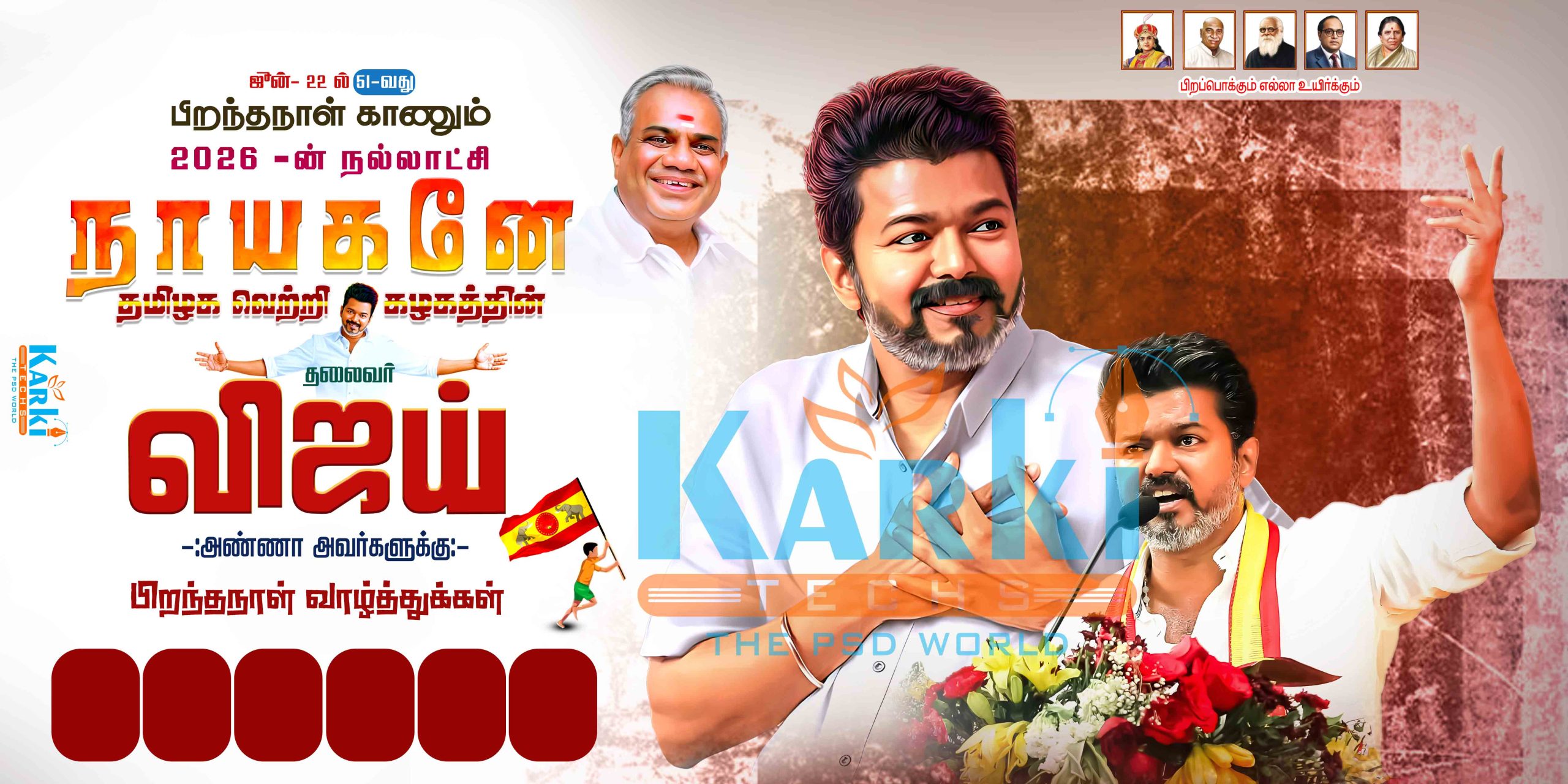 TVK Vijay Birthday Flex Banner Design PSD Collection