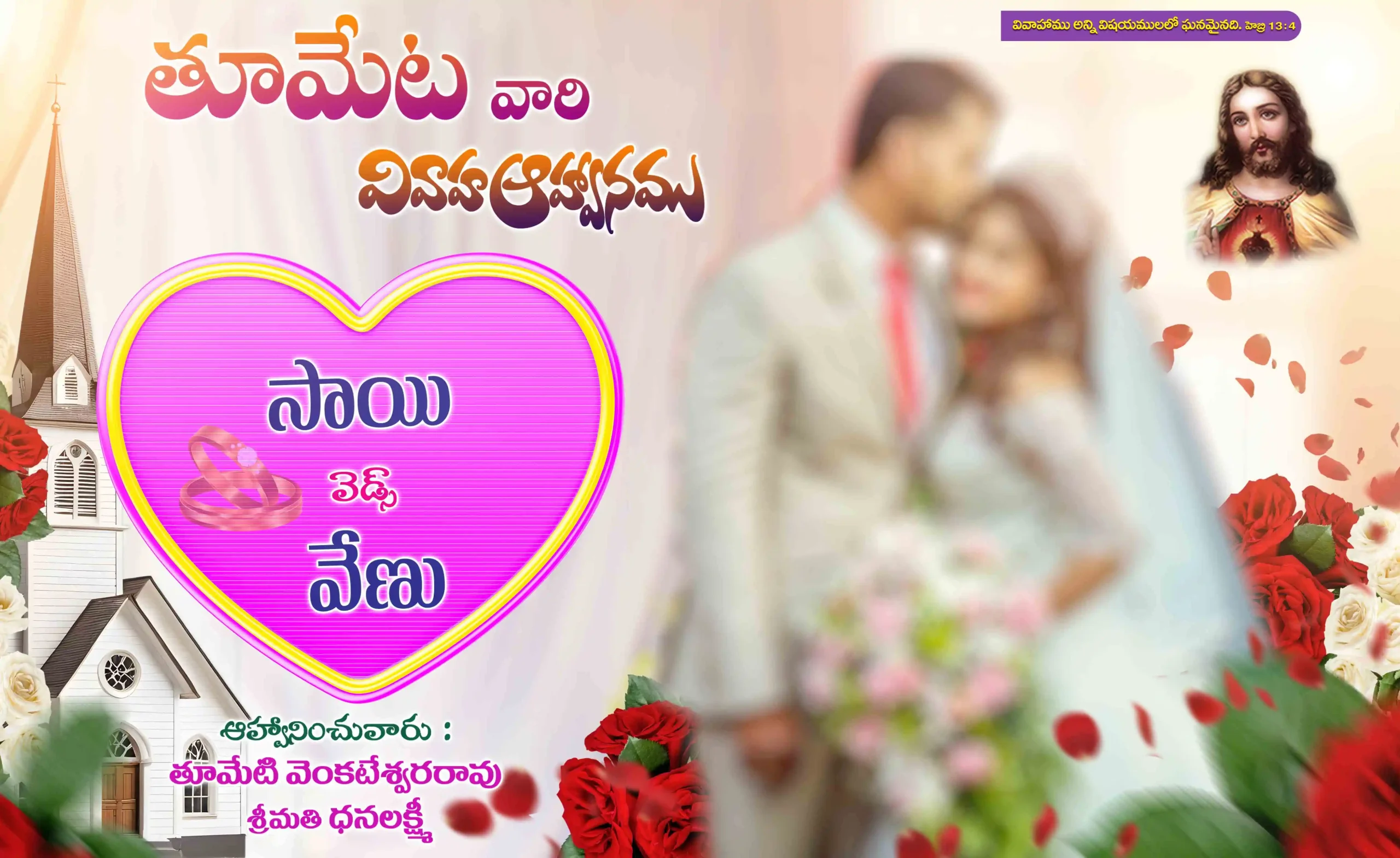 Telugu Wedding Flex