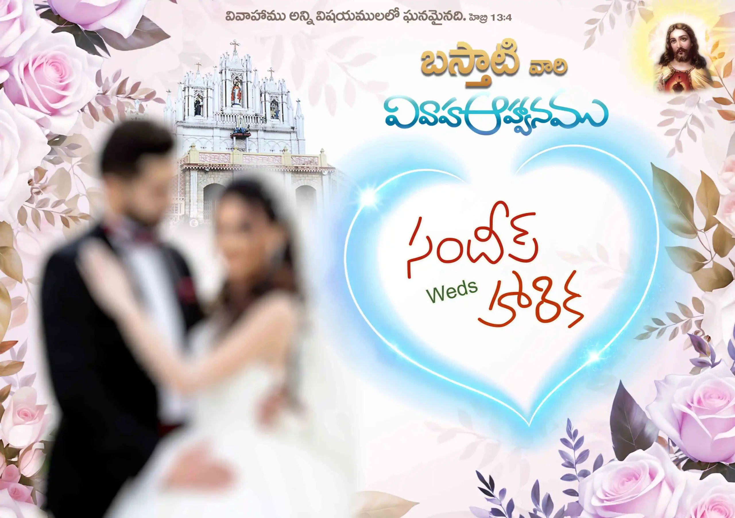 Telugu Wedding Flex