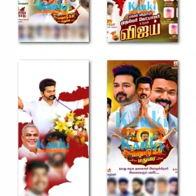 [KARKI TECHS] TVK Manadu Flex Design PSD Collection 1 – High Quality Editable Banners