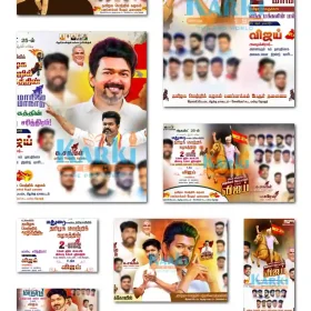 [Karki Techs] TVK Manadu 2 Collection 2 – Premium PSD Design Templates