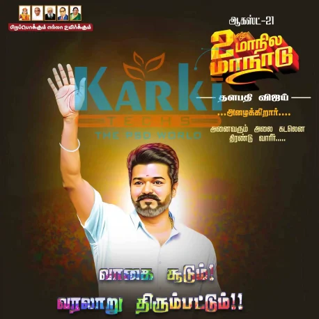TVK Maṇadu