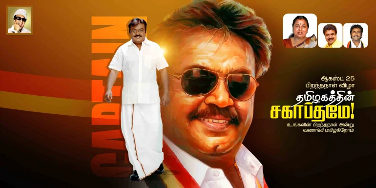 Captain Vijayakanth Birthday