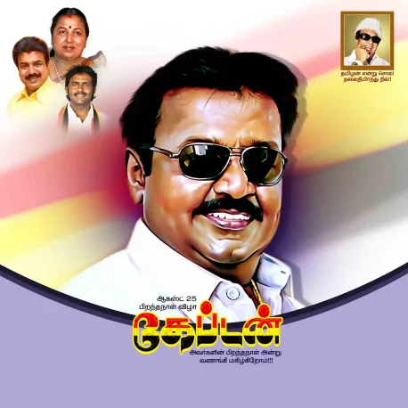 Captain Vijayakanth Birthday