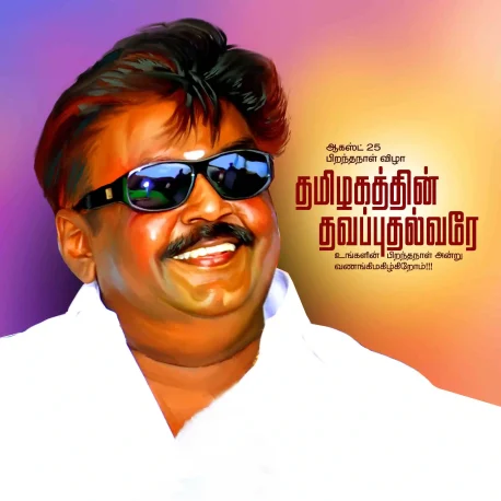 Captain Vijayakanth Birthday