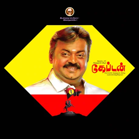 Captain Vijayakanth Birthday