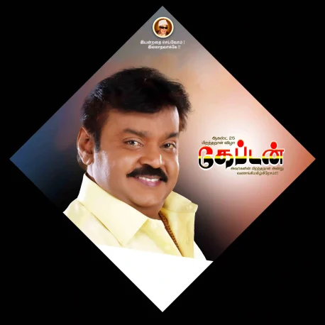 Captain Vijayakanth Birthday