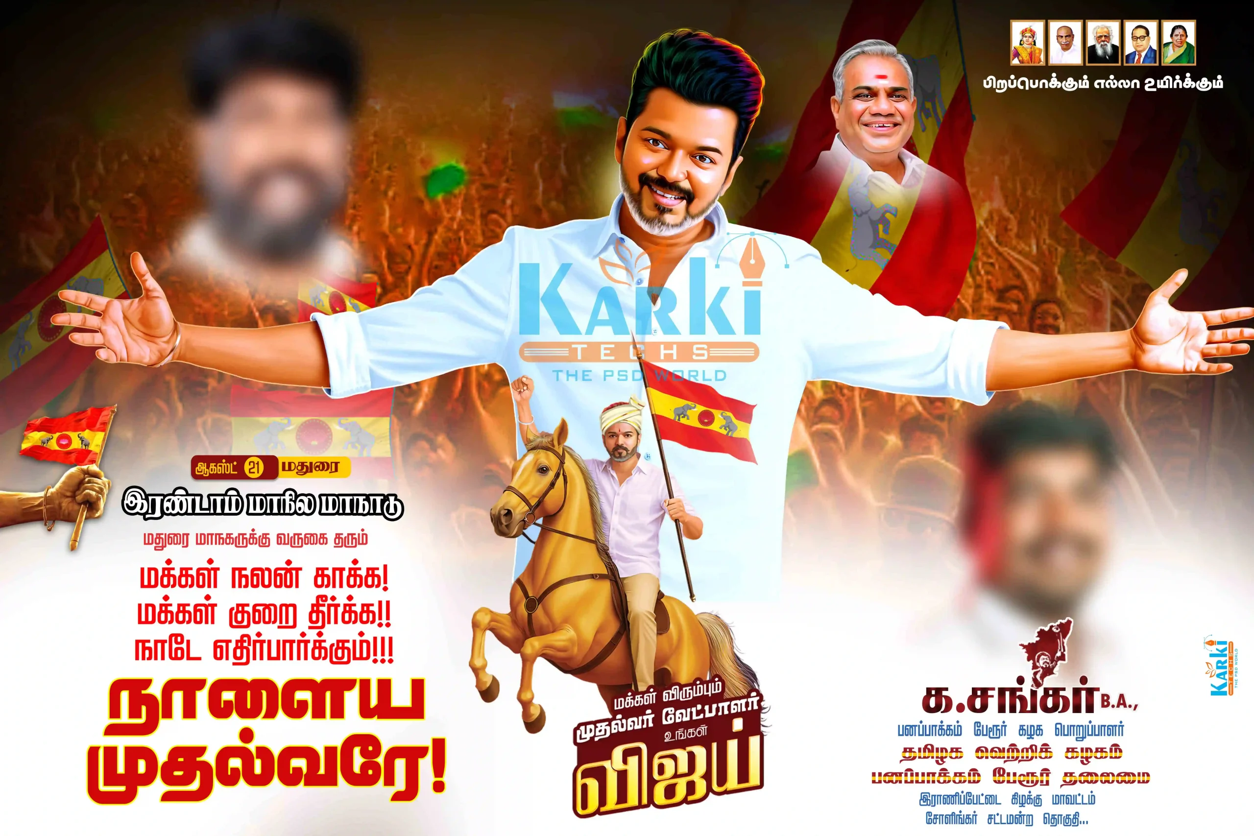 TVK Maṇadu Flex Banner PSD