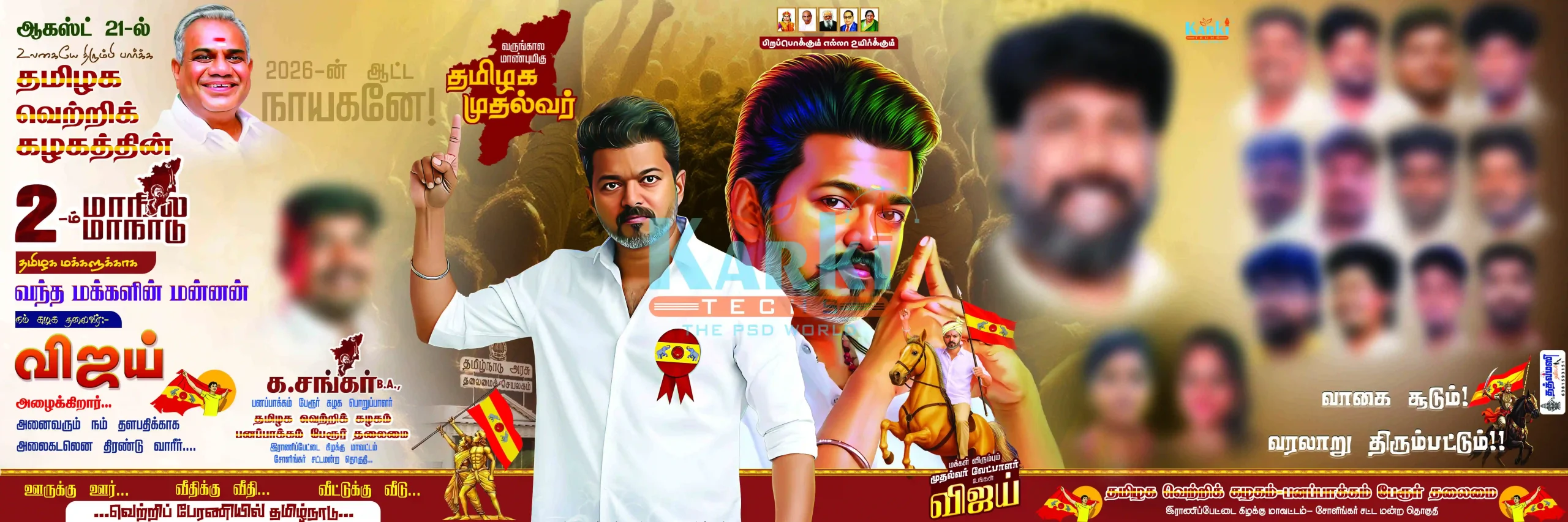 TVK Maṇadu Flex Banner PSD