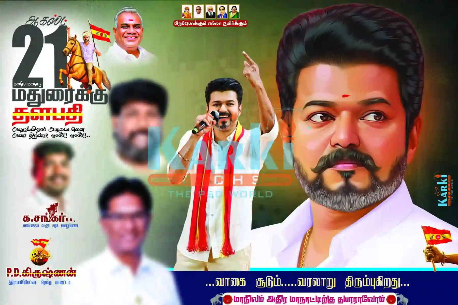 TVK Maṇadu Flex Banner PSD