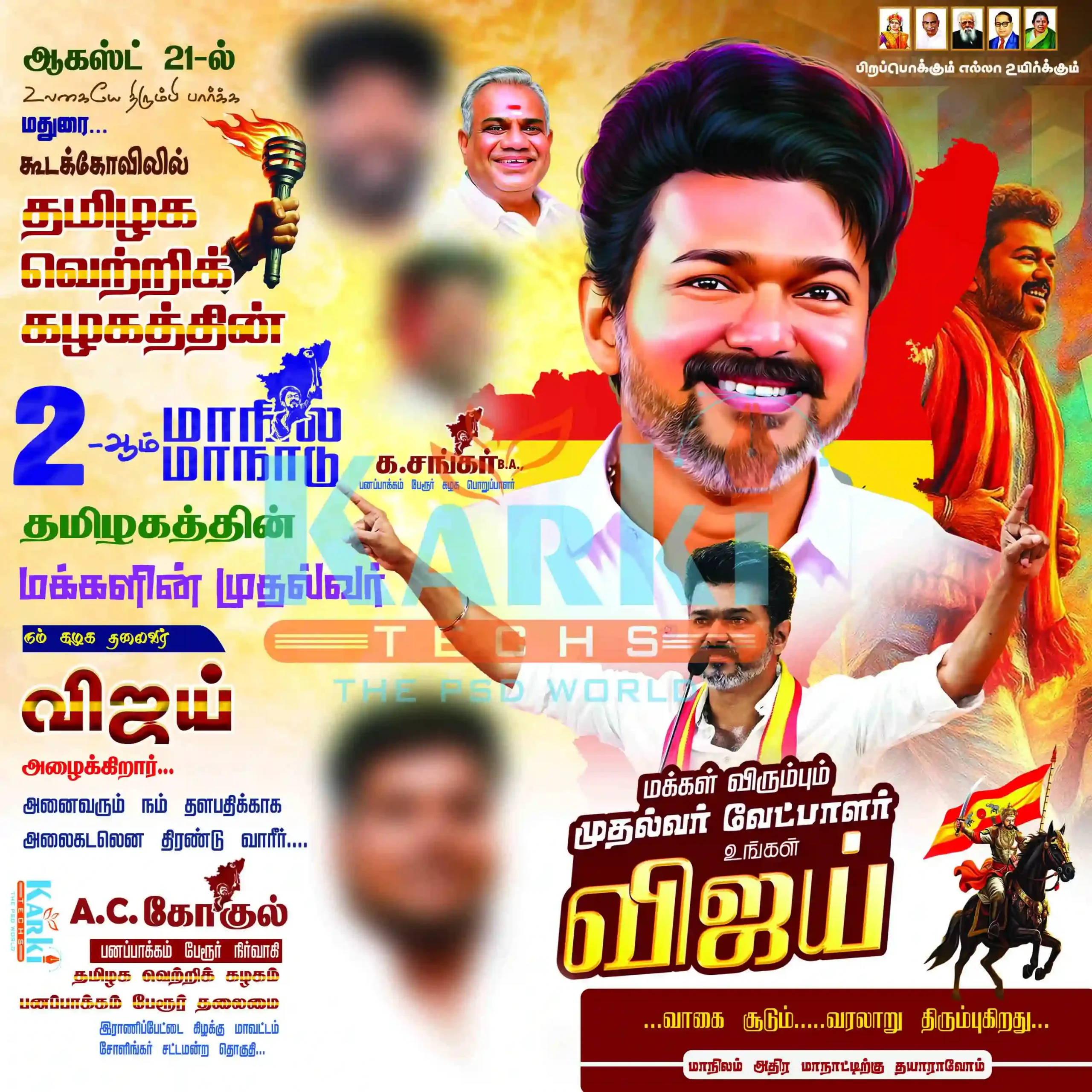 TVK Maṇadu Flex Banner PSD