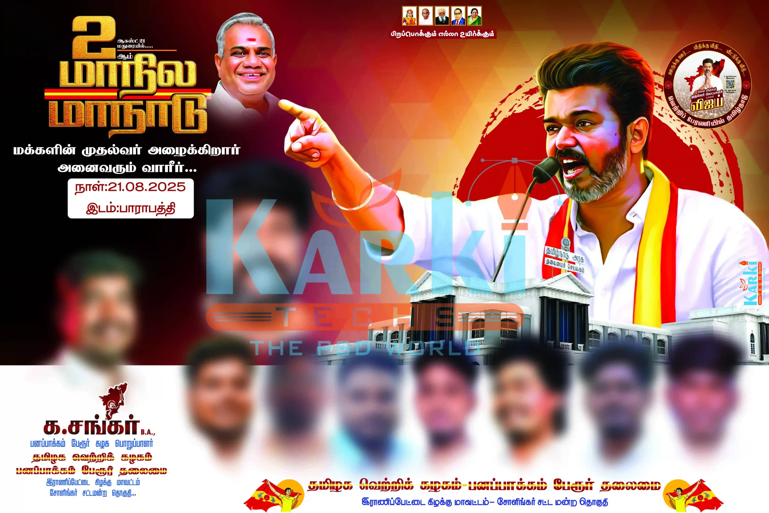 TVK Maṇadu Flex Banner PSD