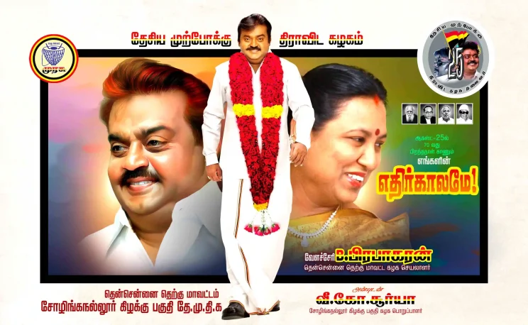 Captain Vijayakanth Birthday