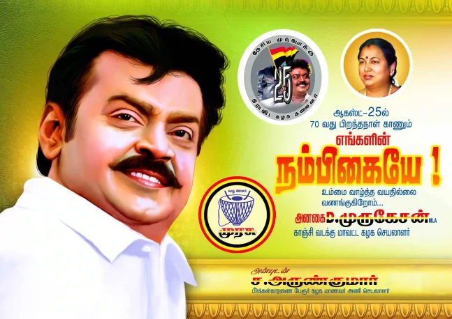 Captain Vijayakanth Birthday