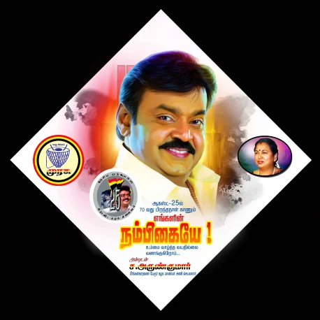 Captain Vijayakanth Birthday
