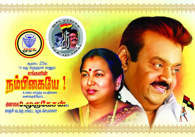 Captain Vijayakanth Birthday