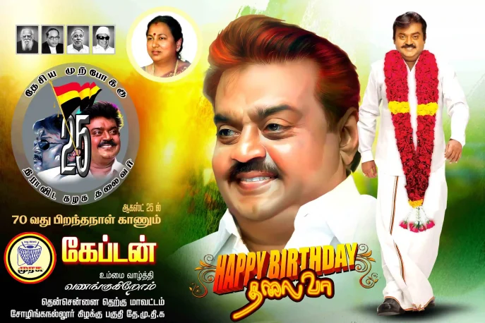 Captain Vijayakanth Birthday