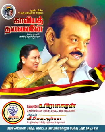 Captain Vijayakanth Birthday