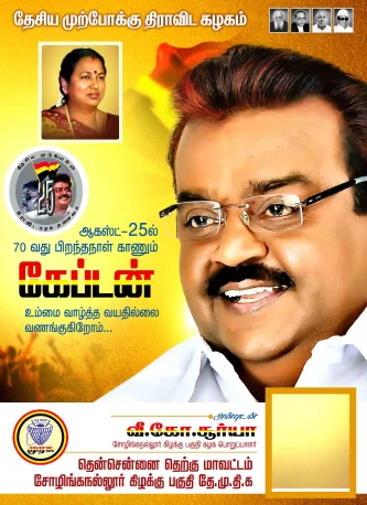 Captain Vijayakanth Birthday