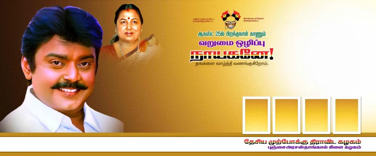 Captain Vijayakanth Birthday