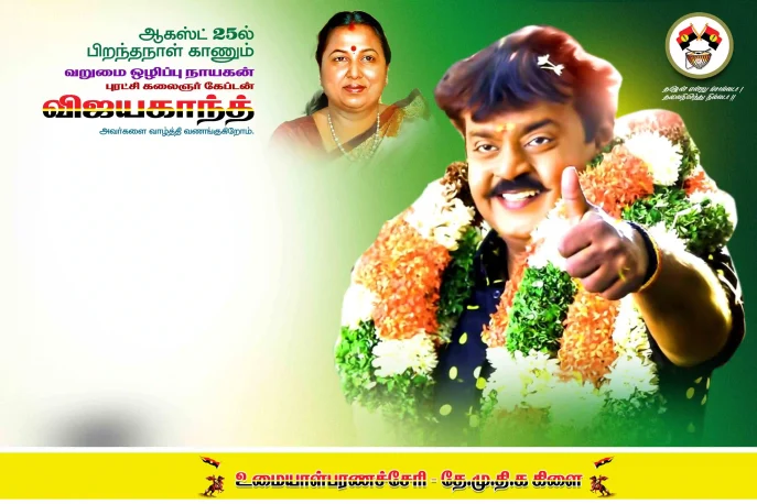 Captain Vijayakanth Birthday