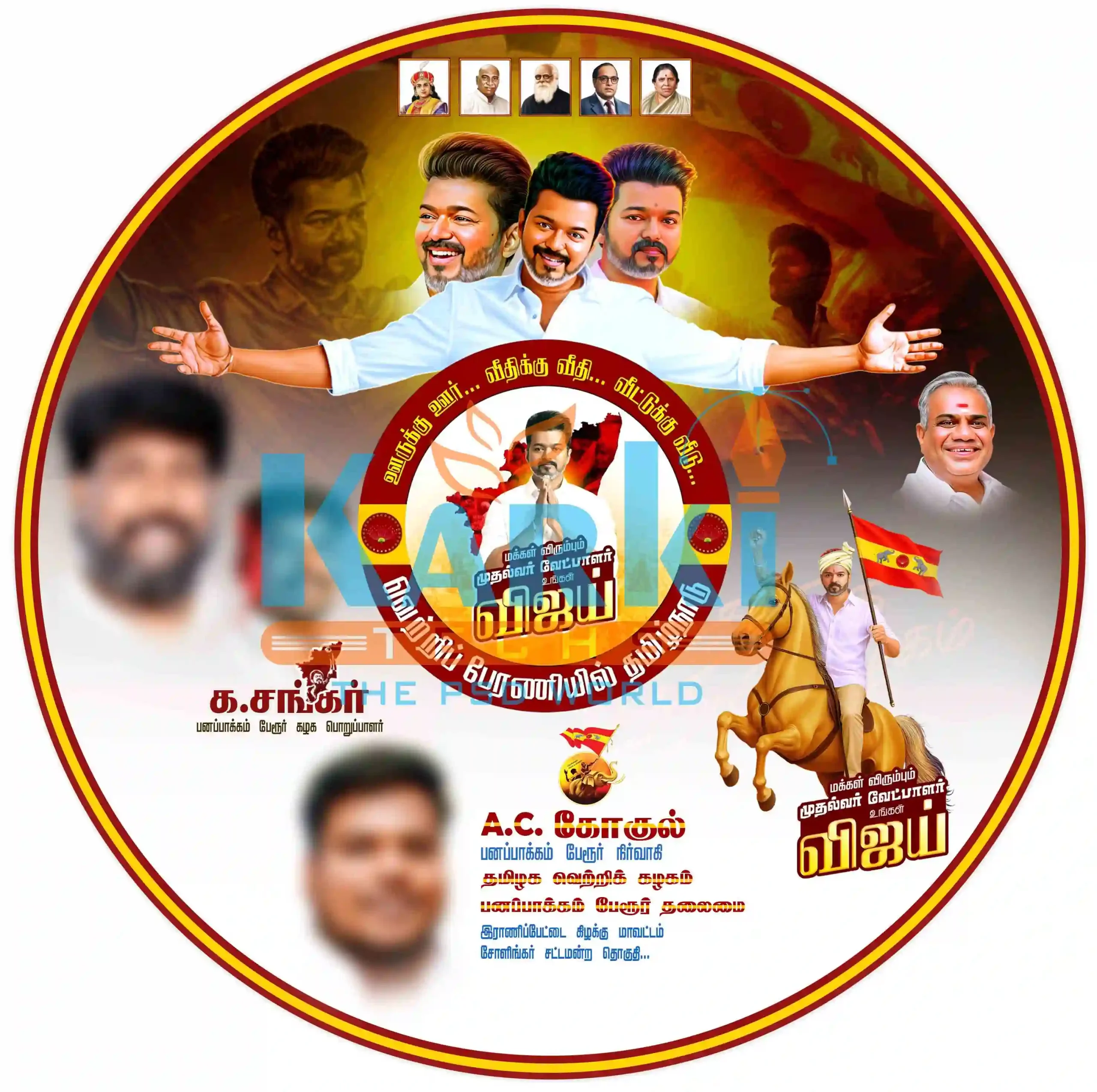 TVK Maṇadu 2 Flex