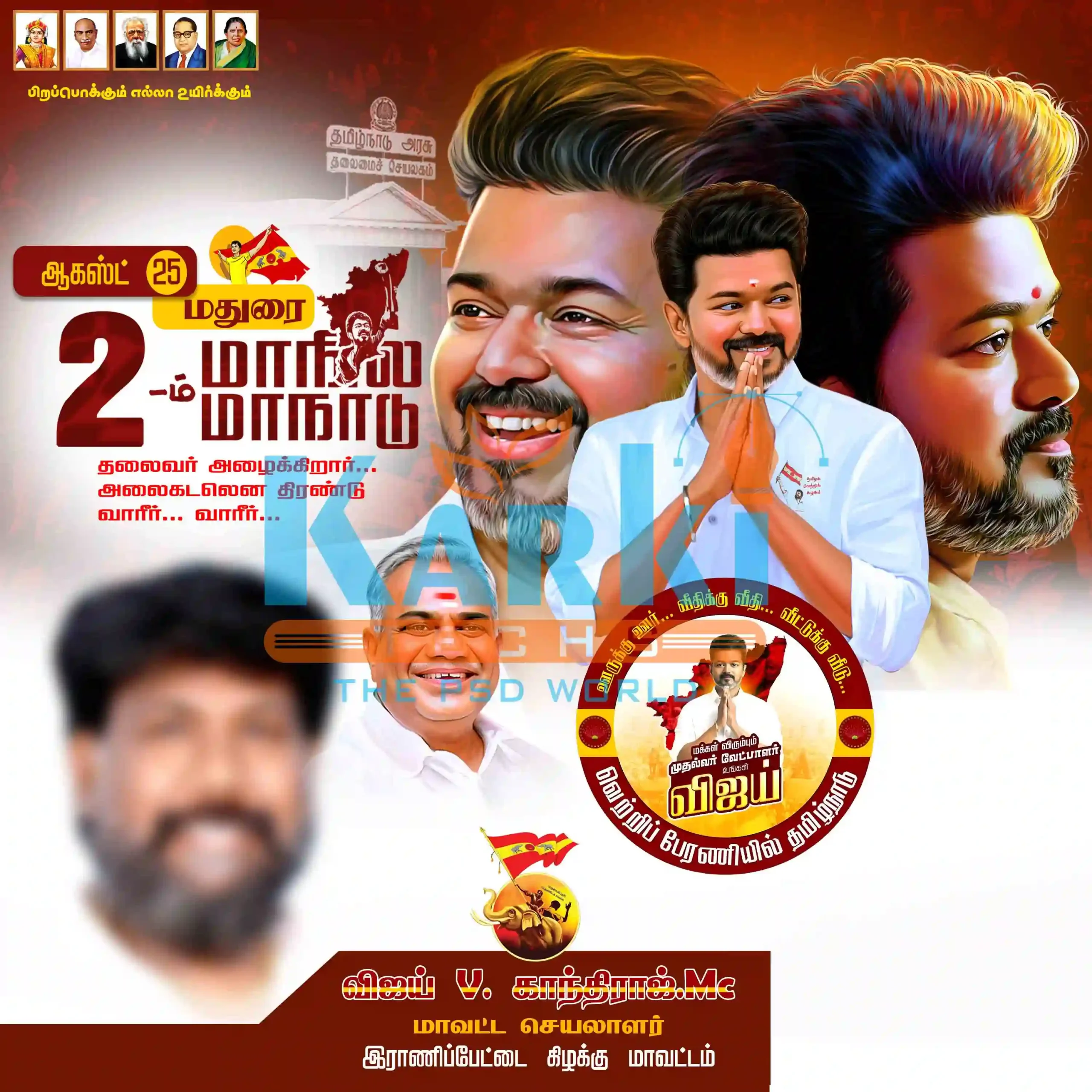 TVK Maṇadu 2 Flex