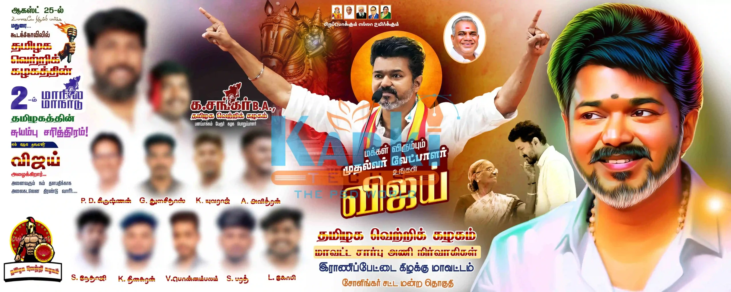 TVK Maṇadu 2 Flex