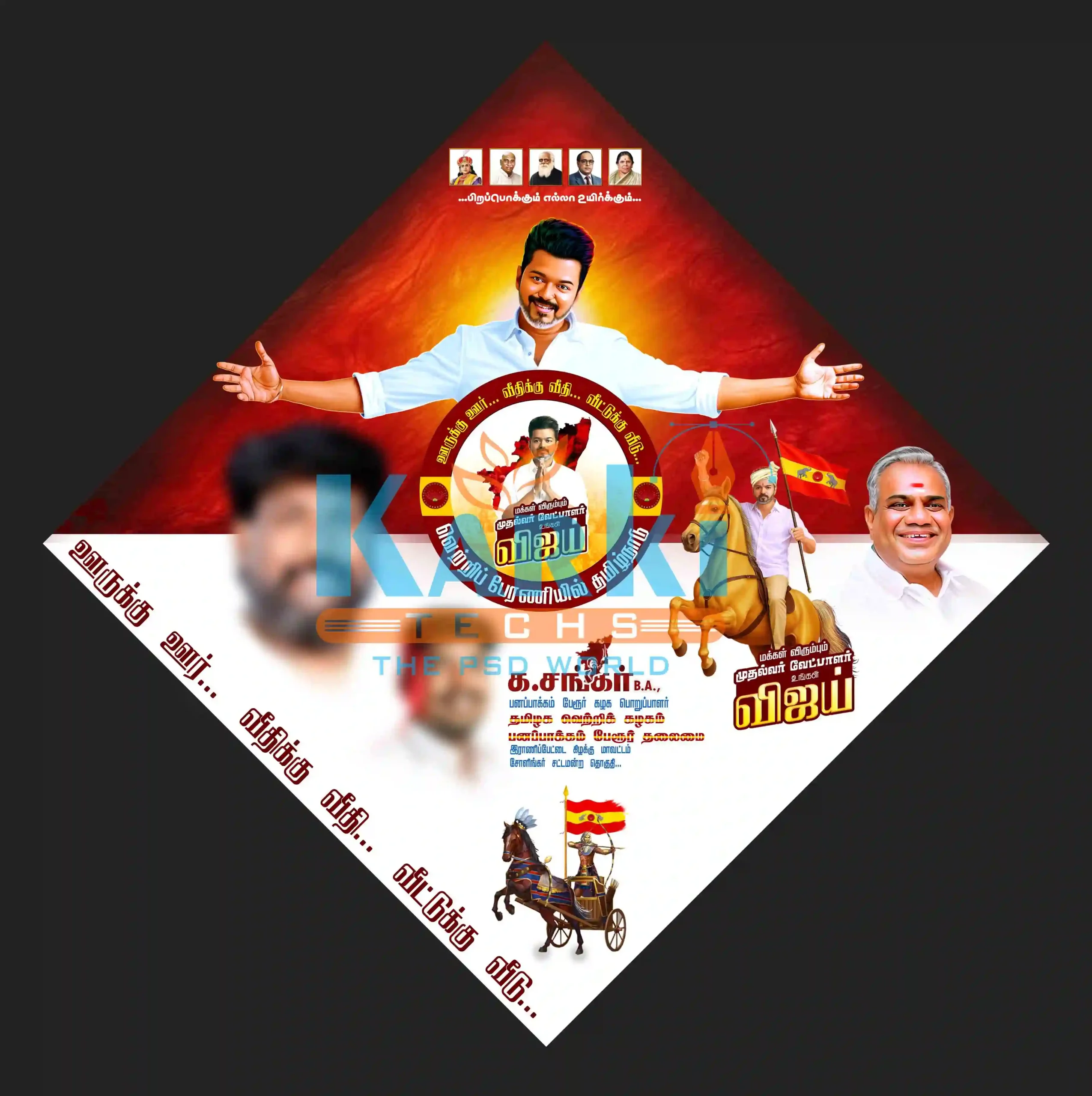 TVK Maṇadu 2 Flex