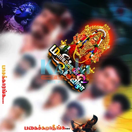 Thiruvizha Design