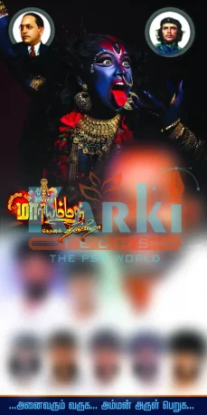 Thiruvizha Design