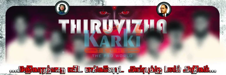 Thiruvizha Design