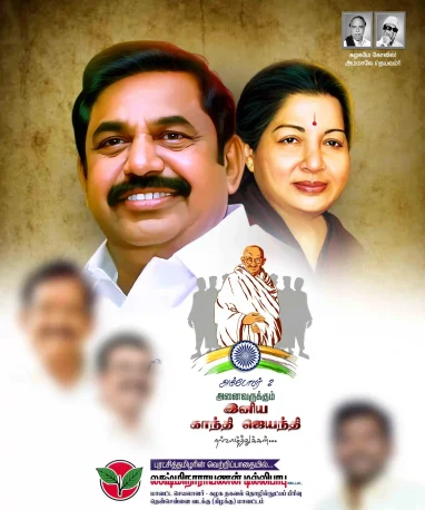 Tamil Flex