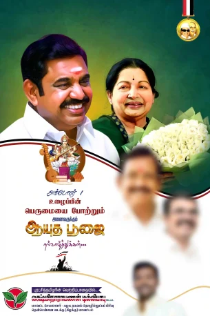 Tamil Flex