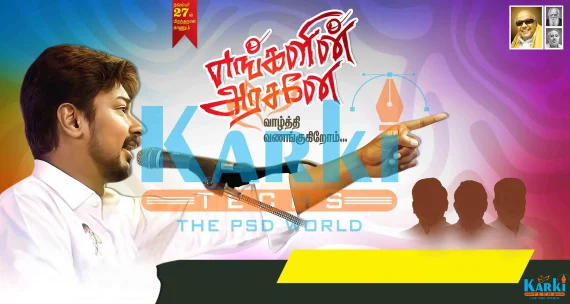 Udhayanidhi Stalin birthday flex design PSD 2025 volume 2 demo 1