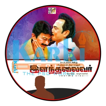 Udhayanidhi Stalin birthday flex design PSD 2025 volume 2 demo 2