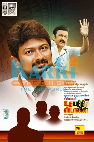 Udhayanidhi Stalin