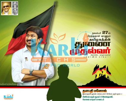 Udhayanidhi Stalin birthday flex design PSD 2025 volume 2 demo 5