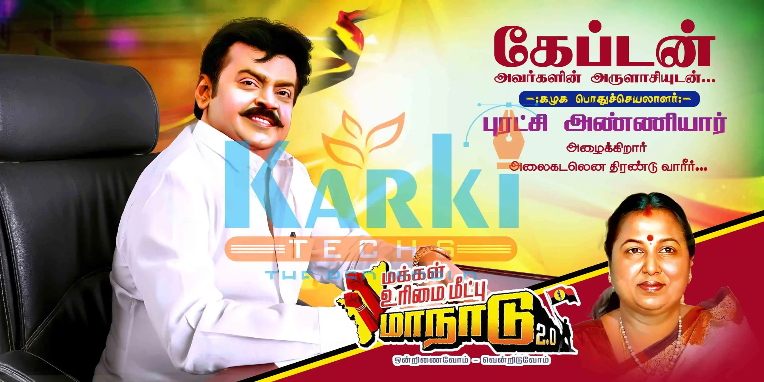 DMDK Manadu 2.0 Vijayakanth Design 02