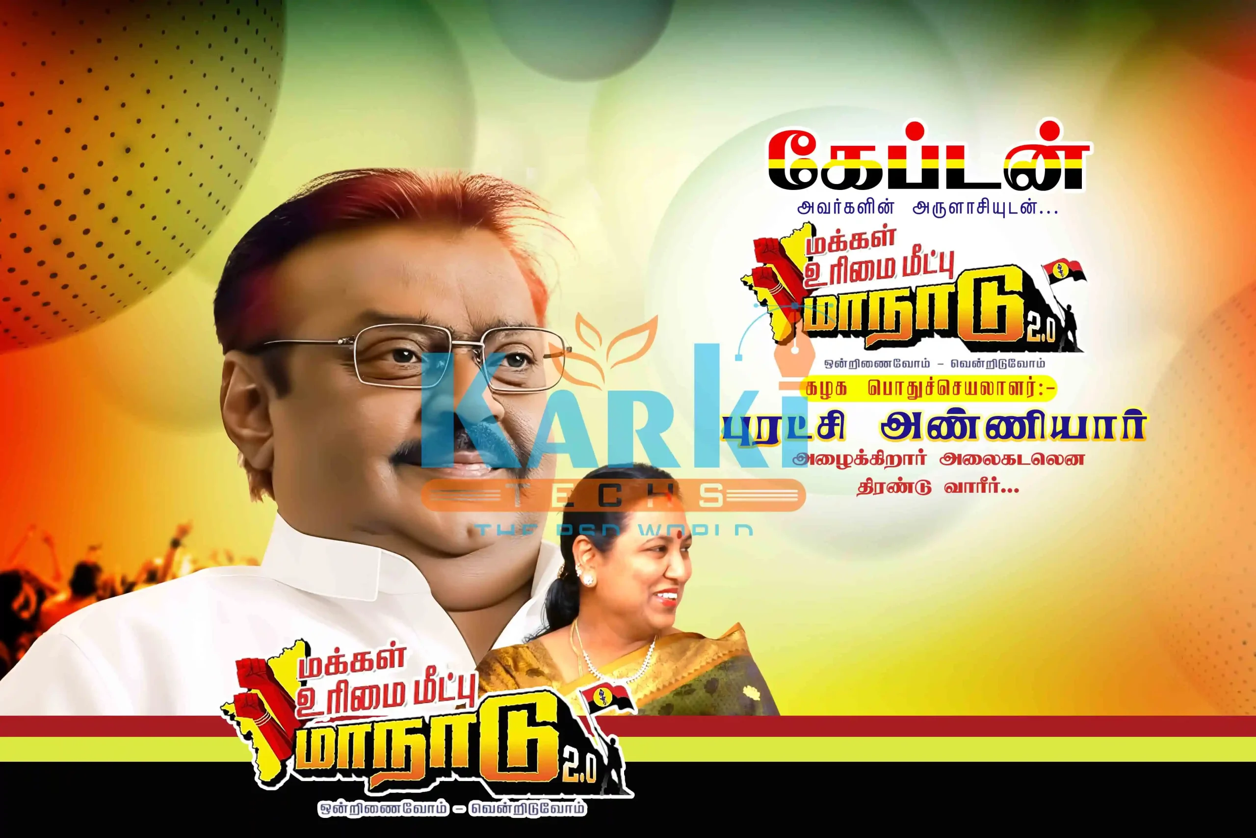 DMDK Manadu 2.0 Vijayakanth Design 01