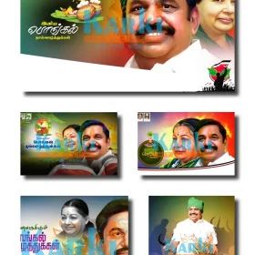 ADMK Pongal Wish Flex Design Collection