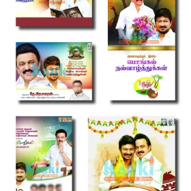 DMK Pongal celebration flex banner printable PSD