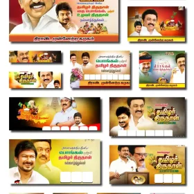 Pongal Wish DMK Flex Design Collection 3