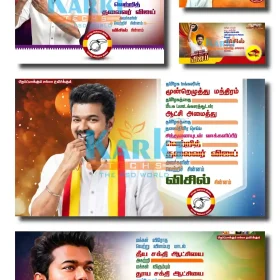 TVK Election 2026 Campaign Flex Banner PSD Collection 1 | TVK whistle Design