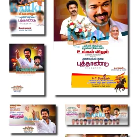 TVK New Year & Pongal Flex Banner PSD