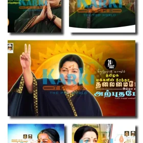 ADMK Jayalalitha Birthday Flex Banner PSD Templates - Download