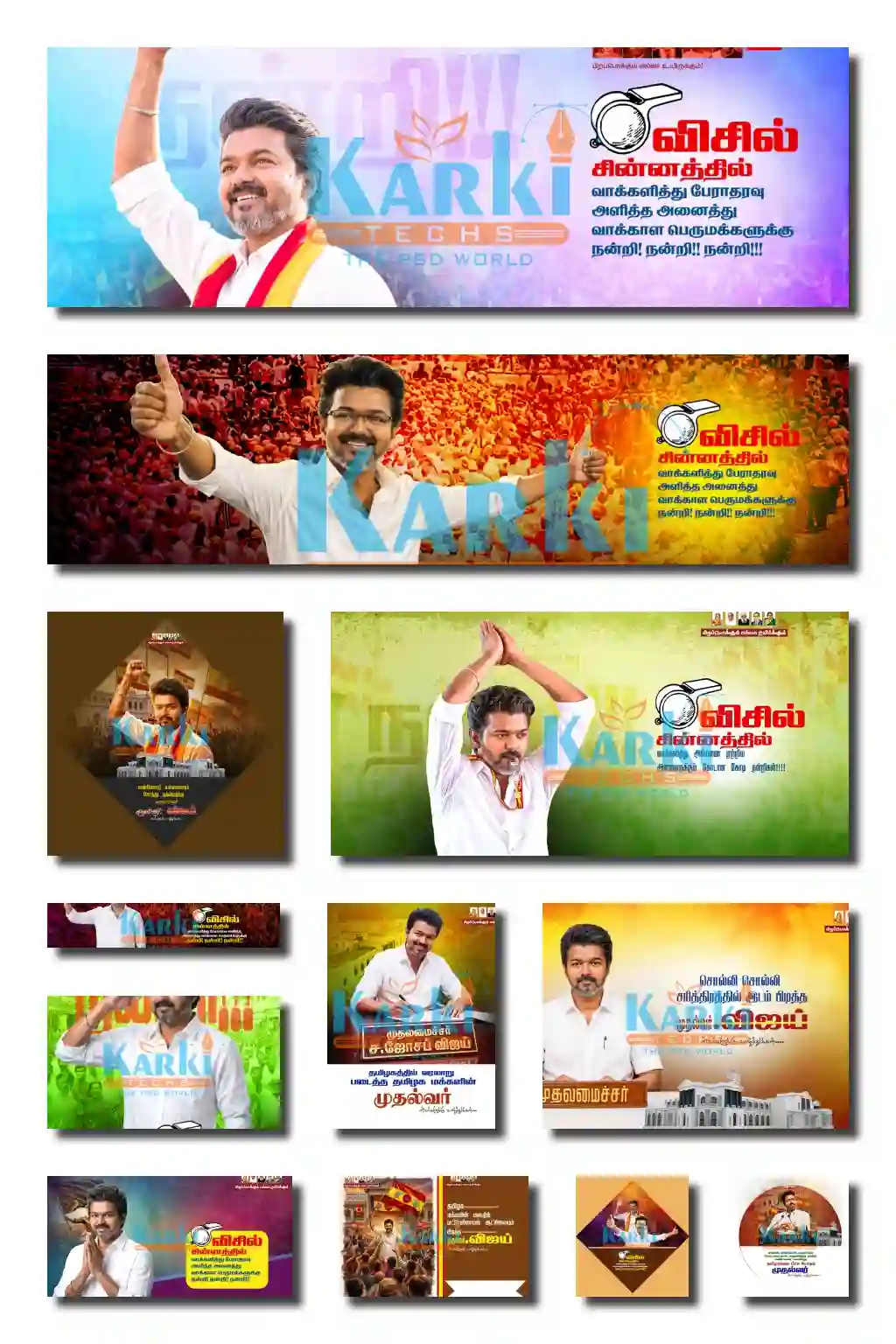 TVK Vijay CM Wishes Flex Banner Design PSD – Tamil Nadu CM Celebration Flex May 2026 Bundle Collection 1 & 2